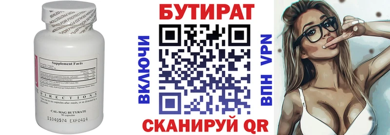 Бутират бутандиол  даркнет Telegram  Стерлитамак  купить наркотик 
