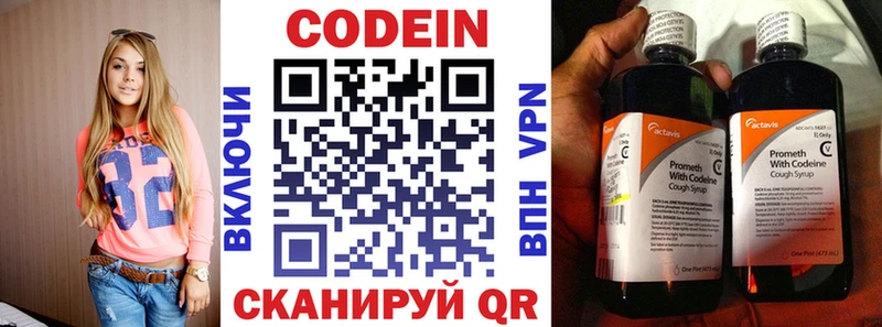 Codein Purple Drank  Стерлитамак 