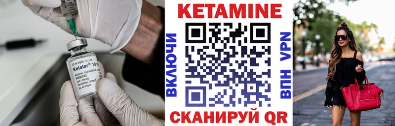 Кетамин VHQ Стерлитамак