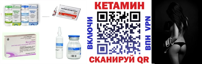 Кетамин ketamine  наркота  Стерлитамак 