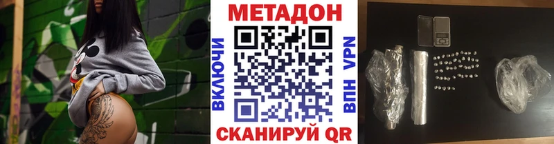 МЕТАДОН VHQ  MEGA ONION  Стерлитамак 